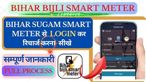 prepaid meter using smart card|bihar bijli smart meter.